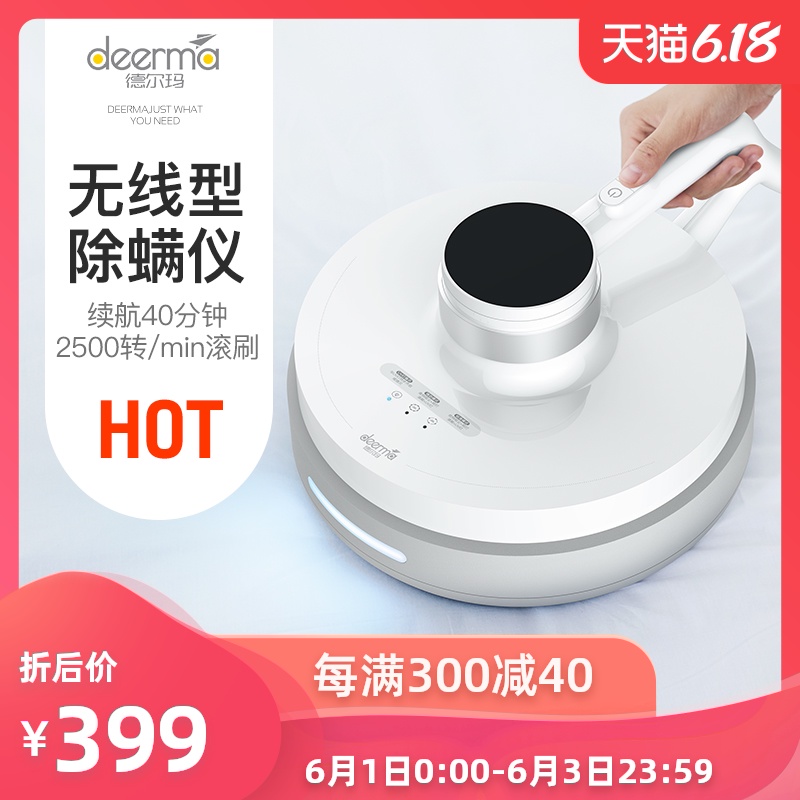 德尔玛无线除螨仪家用床上吸尘器小型紫外线杀菌机吸充电式大吸力