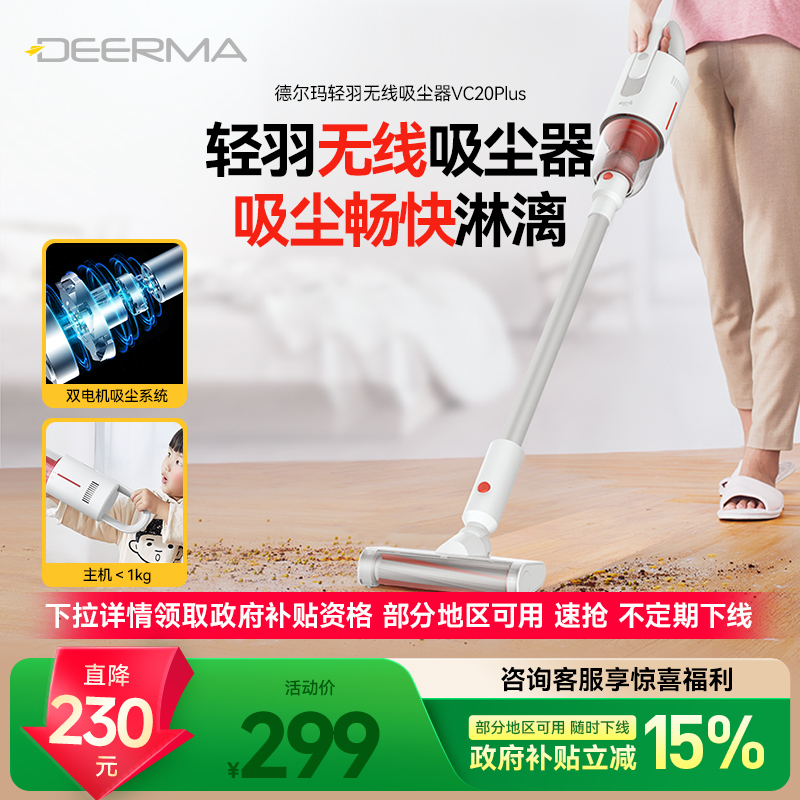 【国补15%】德尔玛无线吸尘器家用吸尘机小型强力大吸力除螨