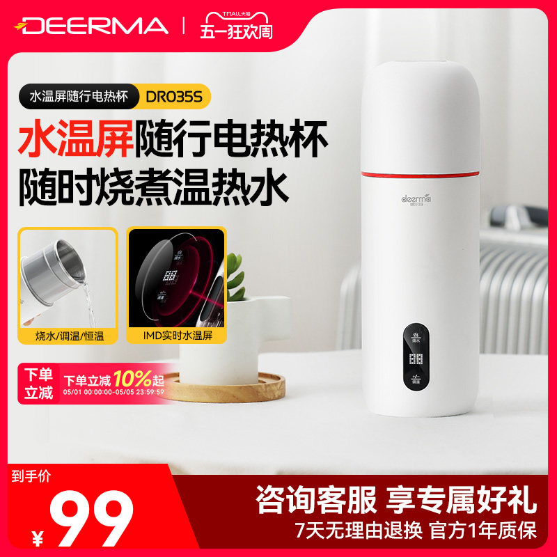 德尔玛电热水杯小型便携式保温一体烧水加热旅行水壶多功能电炖杯