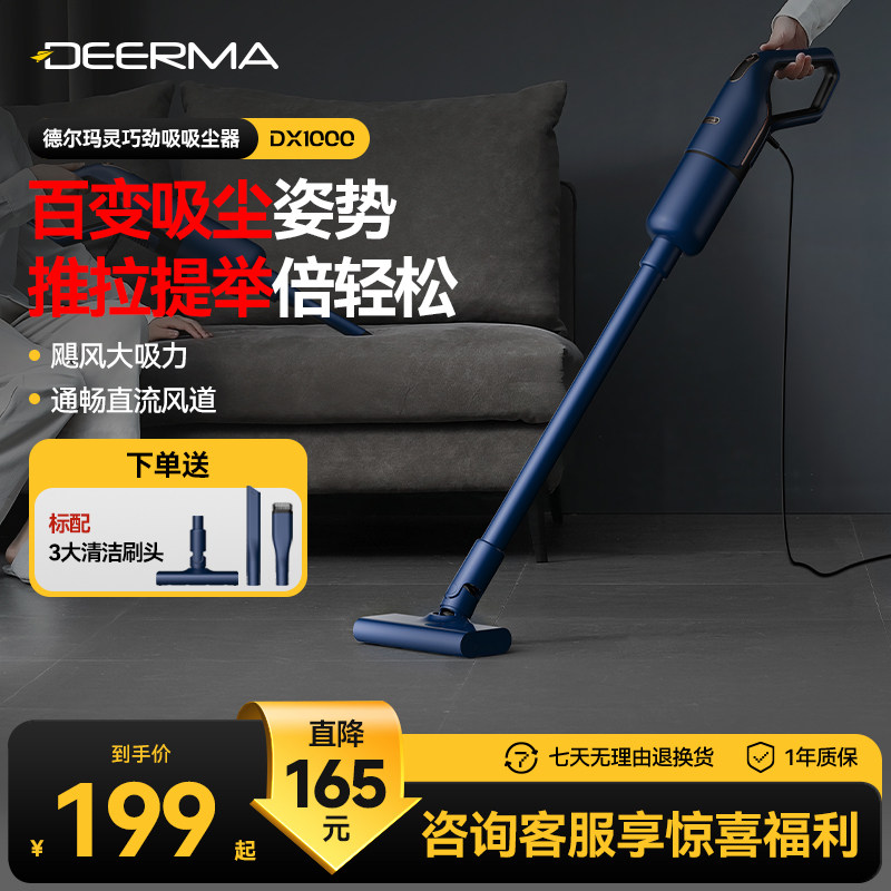 德尔玛吸尘器家用小型手持式大吸力车用猫毛地毯吸尘机强力大功率