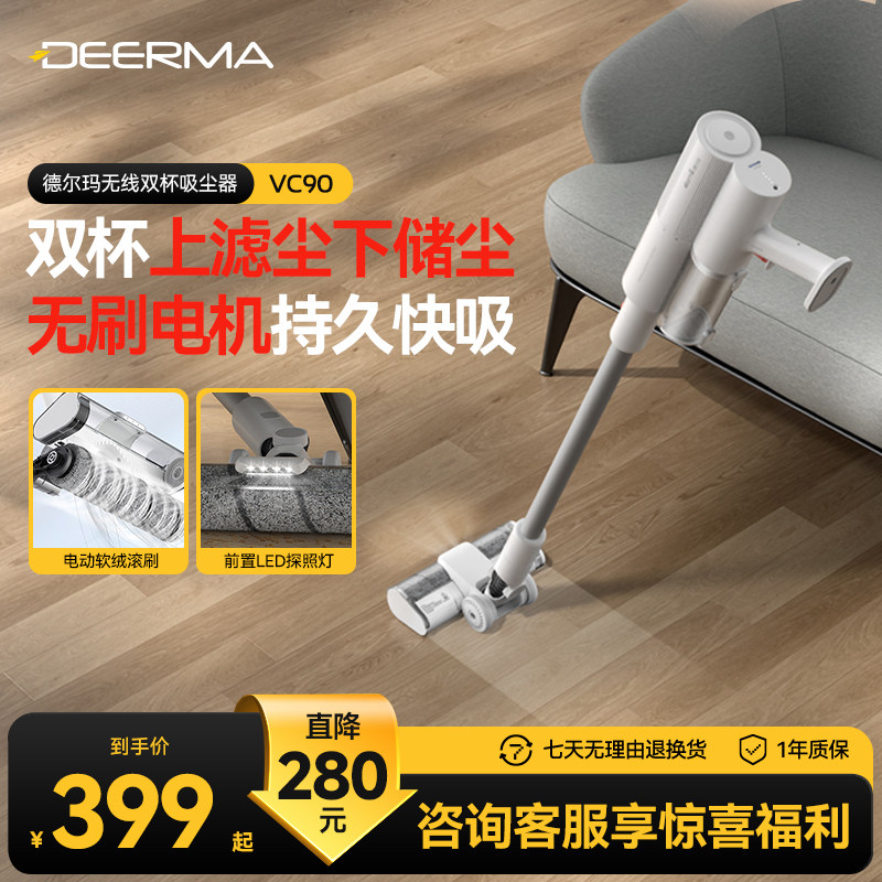德尔玛无线吸尘器家用手持地毯神器小型大吸力吸尘机除螨多用强力