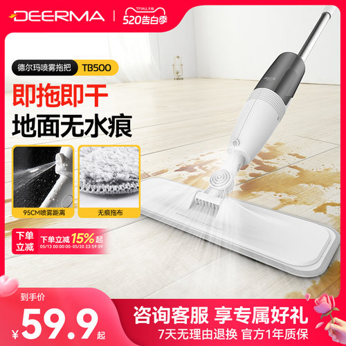 德尔玛干湿两用喷水拖把免手洗