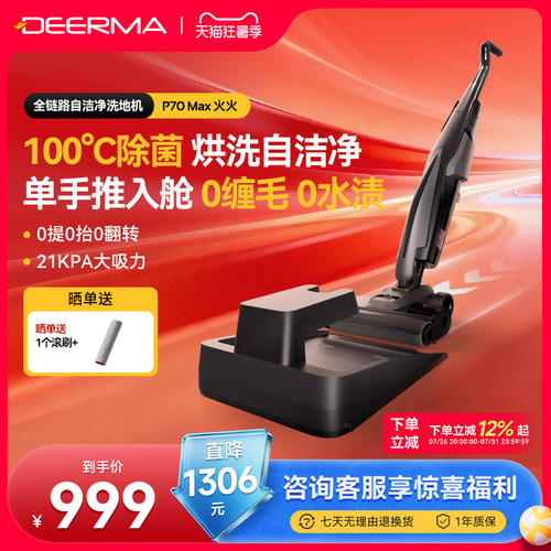 德尔玛P70Max推入式洗地机吸尘机