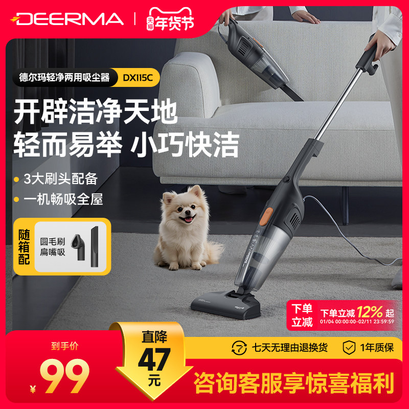 德尔玛吸尘器家用大吸力手持式吸猫毛地毯小型强力有线吸尘机车载