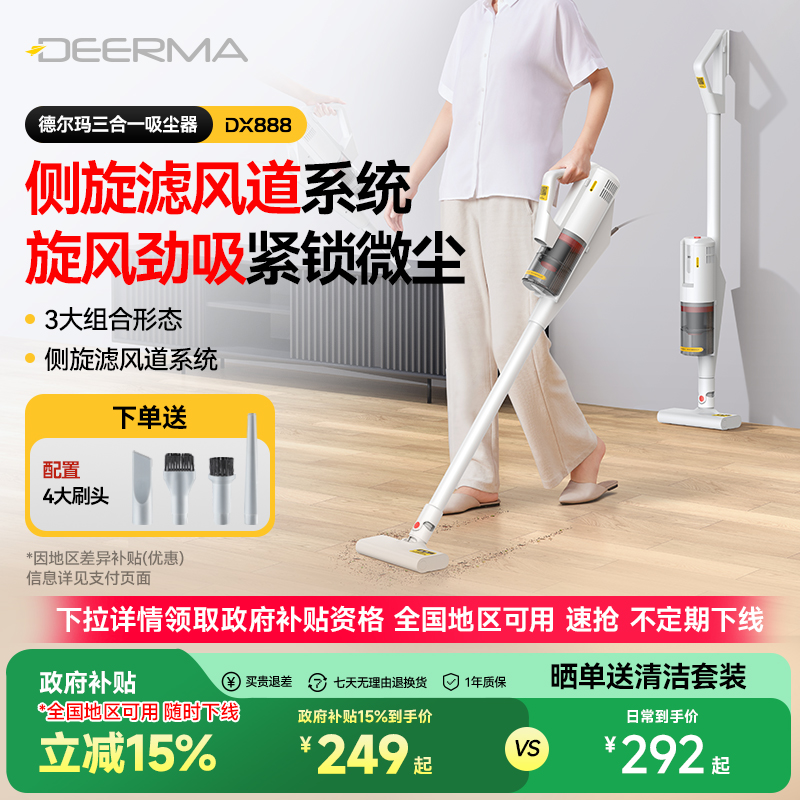 【全国补15%】德尔玛吸尘器家用小型手持大吸力吸地毯猫毛吸尘机