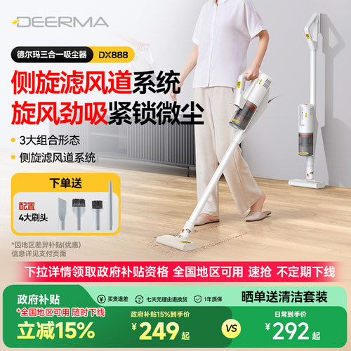 德尔玛吸尘器家用大功率手持式