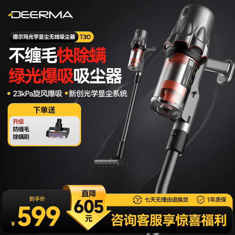 德尔玛T30绿光显尘吸尘器家用大吸力无线手持小型车载工业吸尘机