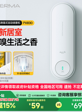 德尔玛自动喷香机家用香薰厕所宠物除臭器香水喷雾持久空气清新剂