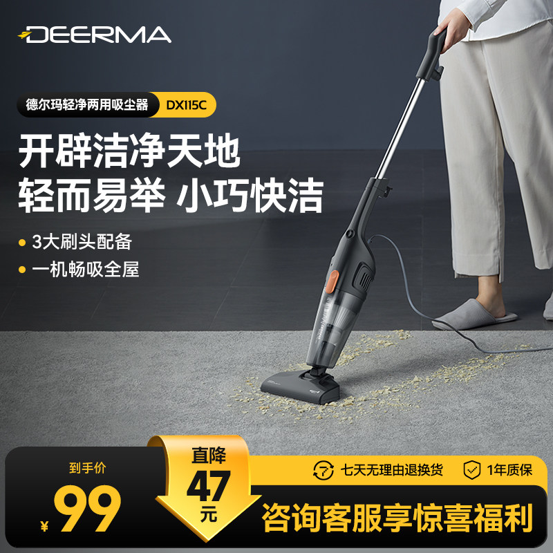 德尔玛吸尘器家用大吸力手持式吸猫毛地毯小型强力有线吸尘机车载