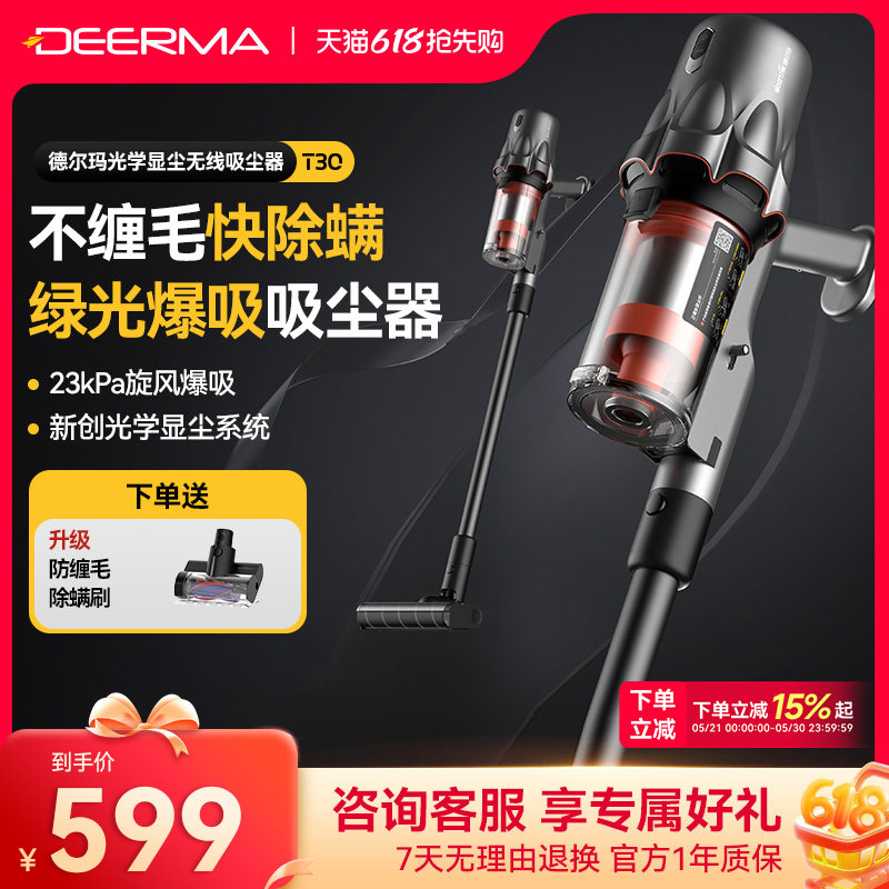 德尔玛T30绿光显尘吸尘器家用大吸力无线手持小型车载工业吸尘机