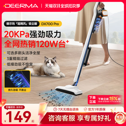 德尔玛吸尘器家用大吸力手持式吸猫毛小型非静音强力车载大功率