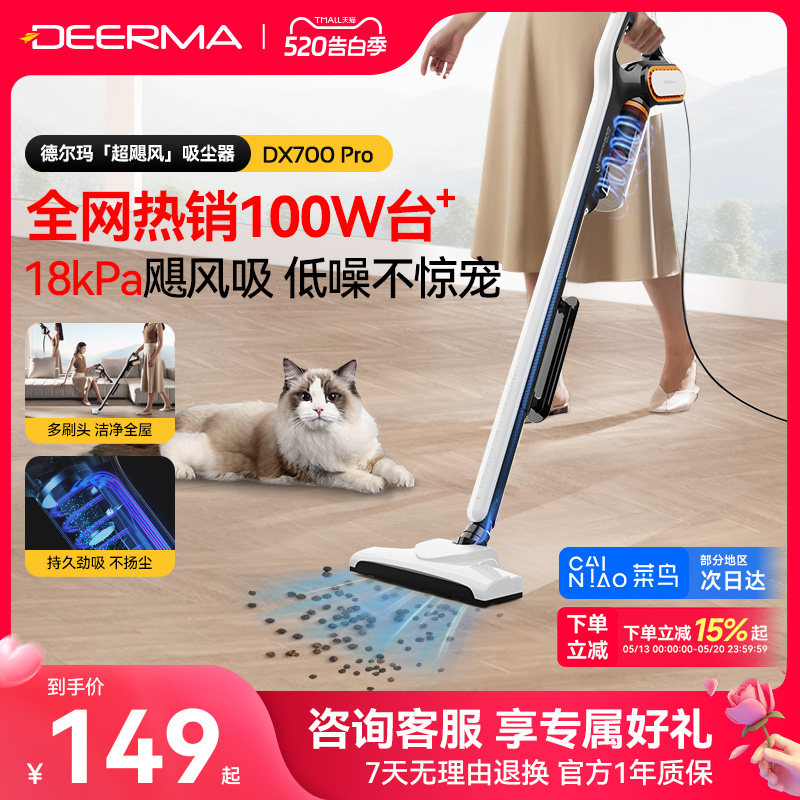 德尔玛吸尘器家用大吸力手持式吸猫毛小型非静音强力车载大功率
