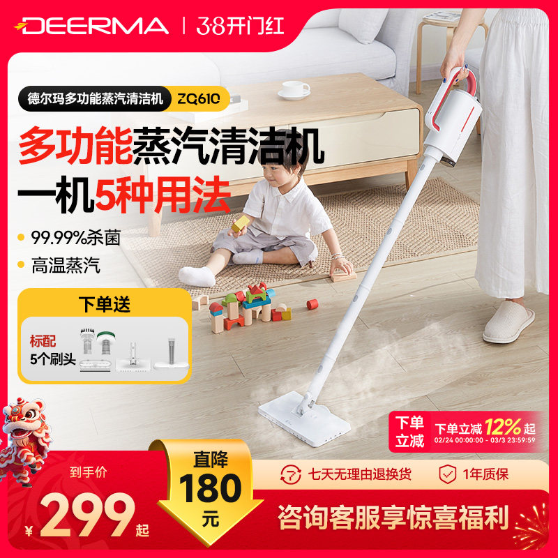 德尔玛电动拖把家用高温清洁机电动手持蒸汽洗拖地擦地神器非无线