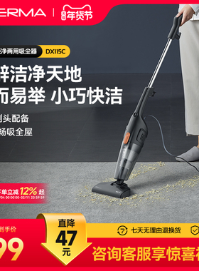 德尔玛吸尘器家用大吸力手持式吸猫毛地毯小型强力有线吸尘机车载