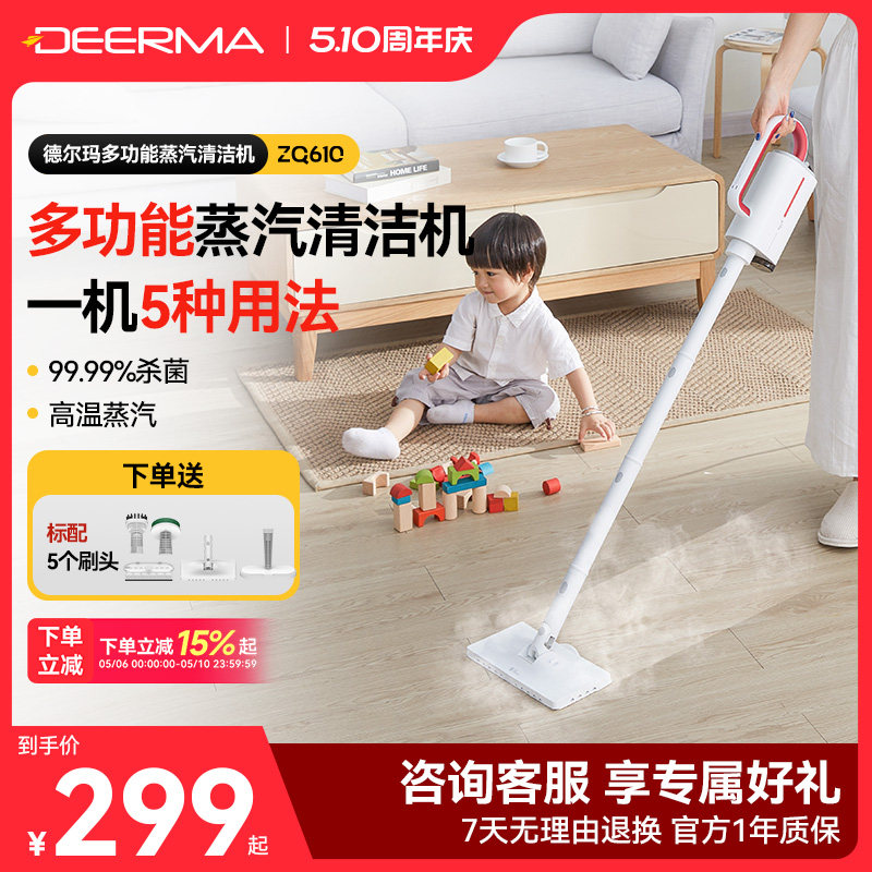 德尔玛蒸汽拖把家用高温清洁机电动手持式拖地洗地擦地神器非无线