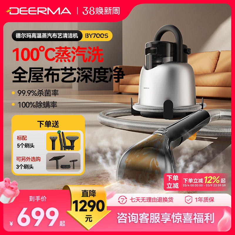 德尔玛布艺沙发清洗机家用高温蒸汽喷抽吸一体床垫地毯窗帘清洁机