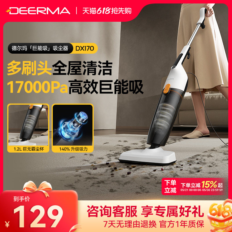 德尔玛吸尘器家用大吸力手持式吸猫毛地毯非无线小型大功率吸尘机