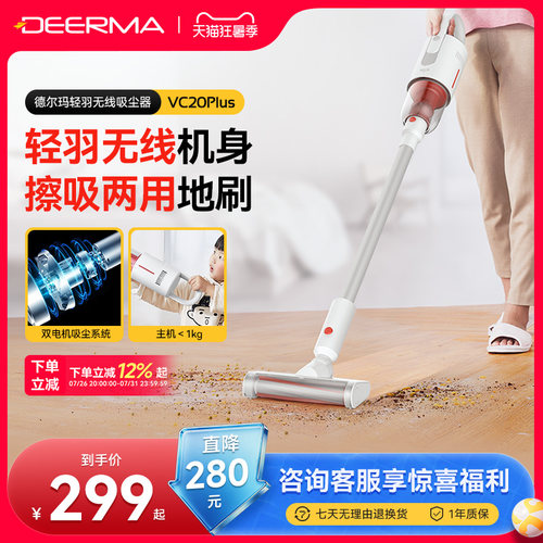 德尔玛无线吸尘器家用手持式除螨