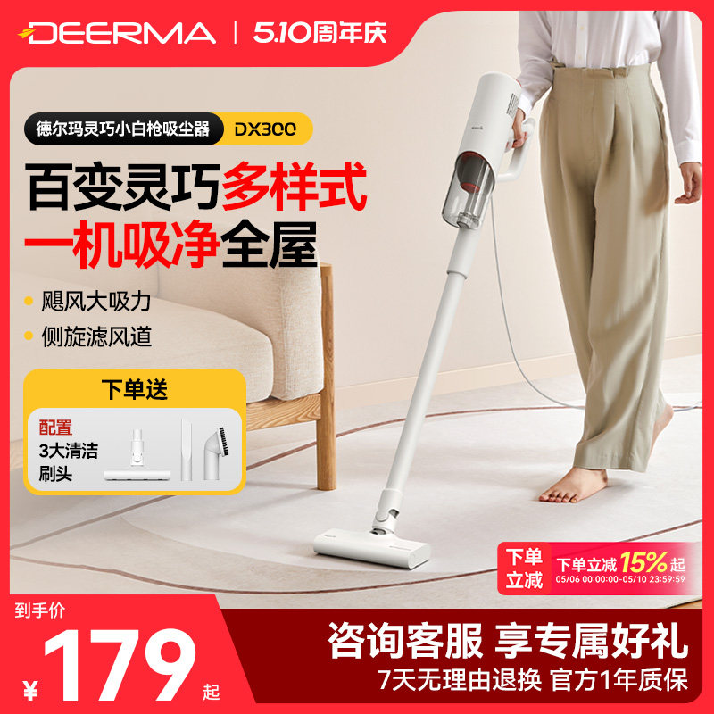 德尔玛吸尘器家用小型大吸力手持猫毛地毯除尘大功率轻量型随手吸
