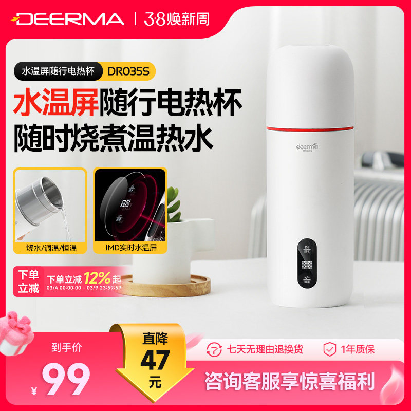 德尔玛电热水杯小型便携式保温一体烧水加热旅行水壶多功能电炖杯