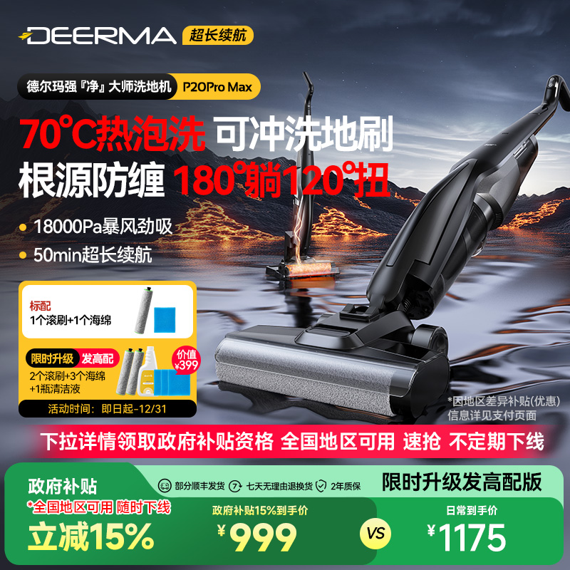 德尔玛超长续航无线洗地机