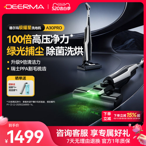 德尔玛活水喷洗自清洁无线洗地机