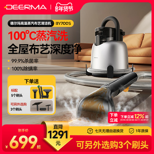 德尔玛布艺沙发清洗机家用高温蒸汽喷抽吸一体床垫地毯窗帘清洁机