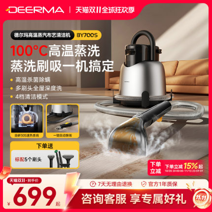 德尔玛布艺沙发清洗机家用高温蒸汽喷抽吸一体床垫地毯窗帘清洁机