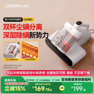 德尔玛除螨仪家用床上吸尘器紫外线杀菌去螨虫神器 全国补15%