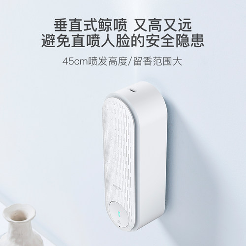 德尔玛自动喷香机家用内香薰厕所除臭香水喷雾空气清新剂PX831