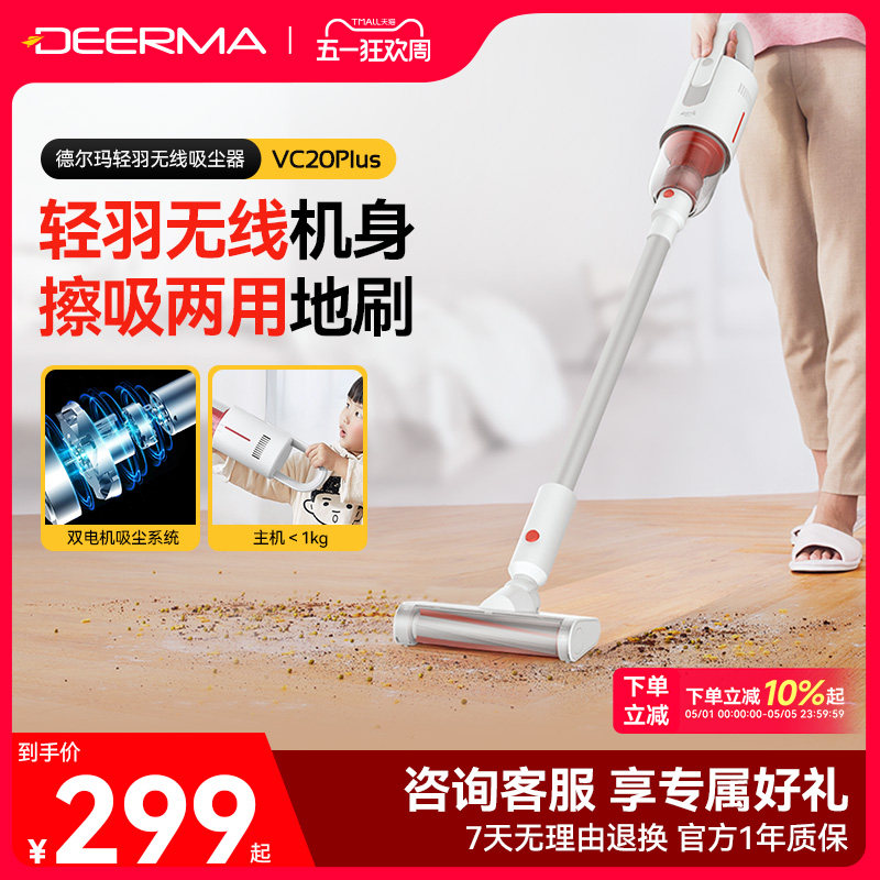 德尔玛无线吸尘器家用手持式吸尘机小型强力大功率大吸力车载除螨