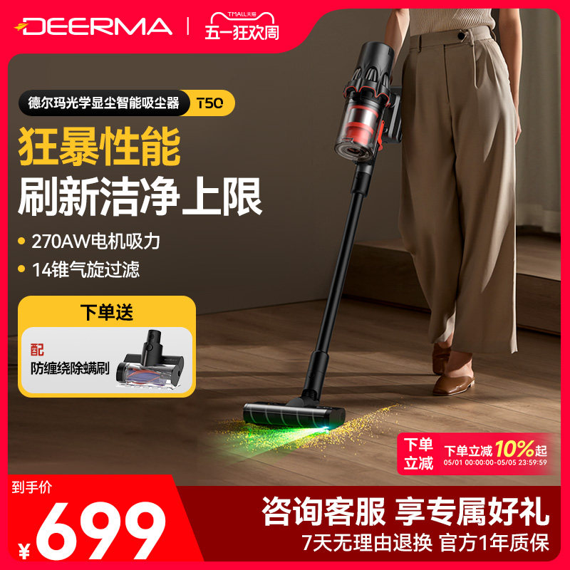 德尔玛T50绿光显尘吸尘器家用大吸力无线手持小型车载工业吸尘机
