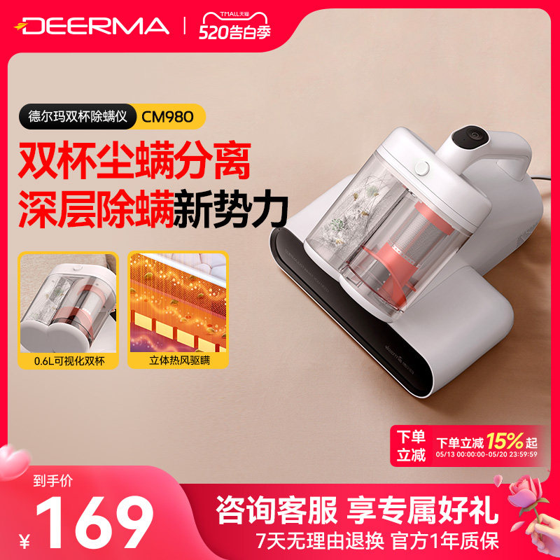 德尔玛除螨仪家用床上除吸尘器紫外线杀菌机小型大吸力去螨虫神器