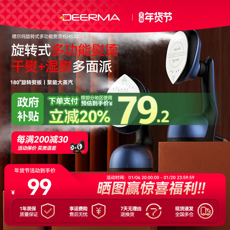 【国补15%】德尔玛手持挂烫机熨烫机家用小型便携式平熨衣服HS300