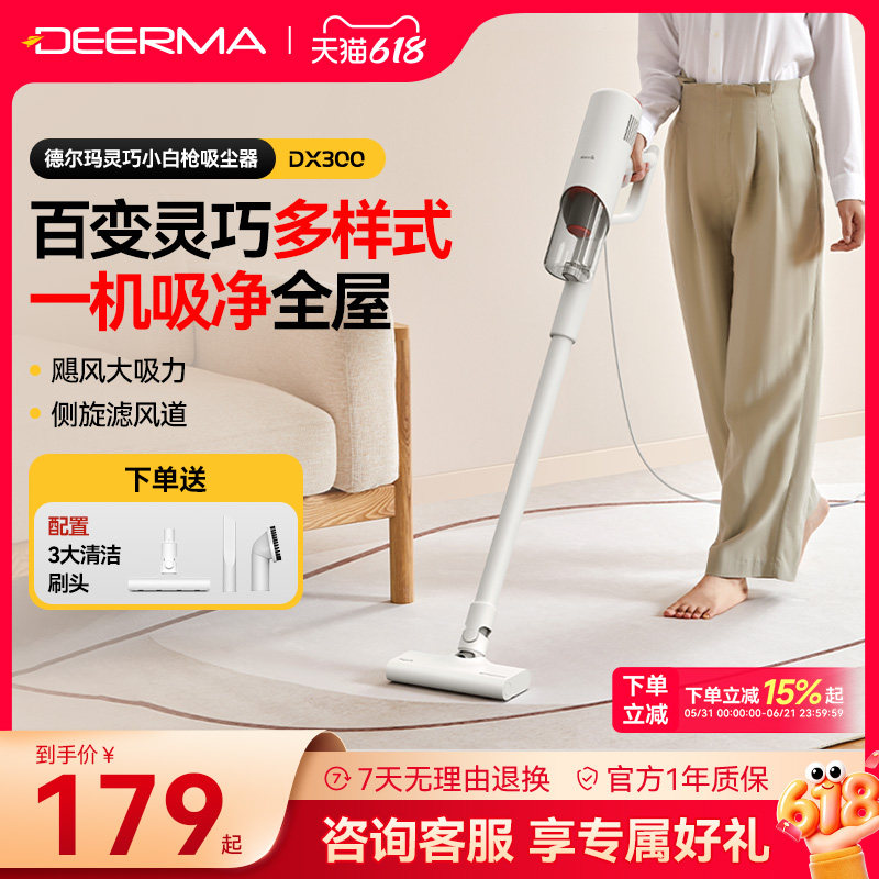 德尔玛吸尘器家用小型大吸力手持猫毛地毯除尘大功率轻量型随手吸