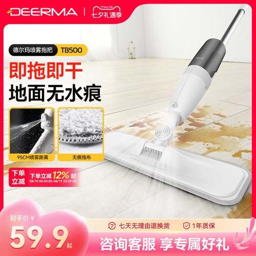 德尔玛干湿两用喷水拖把免手洗