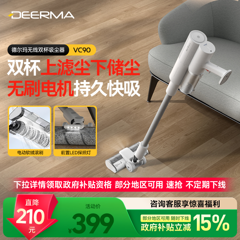【国补15%】德尔玛无线吸尘器家用小型手持地毯大吸力吸尘机