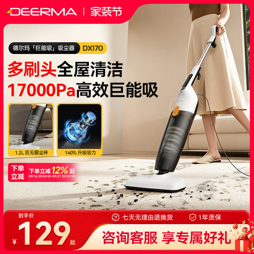 德尔玛大吸力手持吸尘器