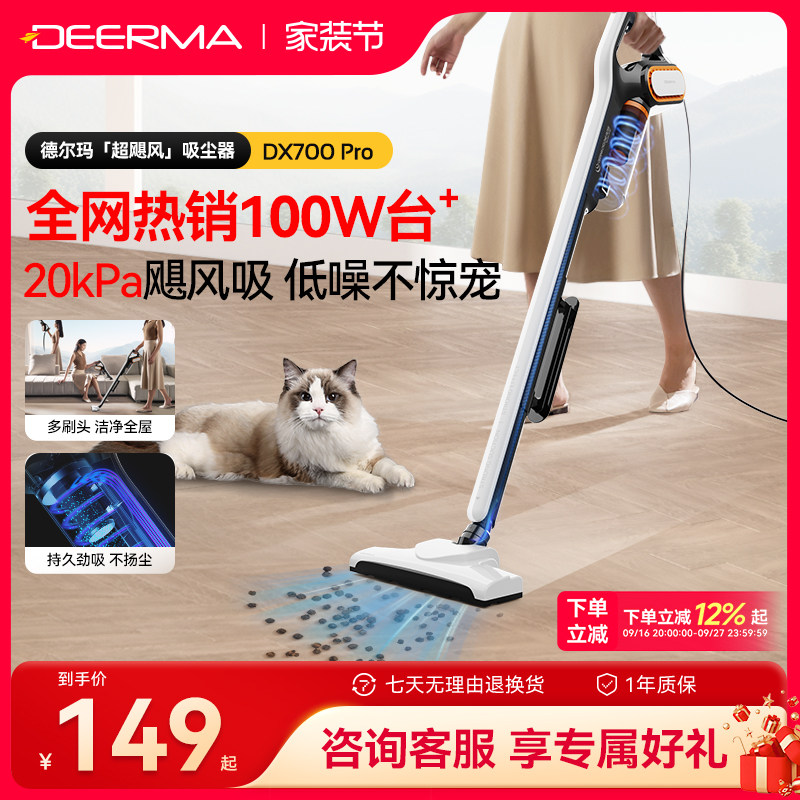 德尔玛吸尘器家用大吸力手持式吸猫毛小型非静音强力车载大功率