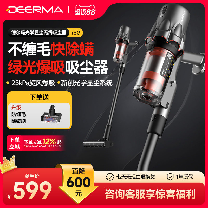 德尔玛T30绿光显尘吸尘器家用大吸力无线手持小型车载工业吸尘机