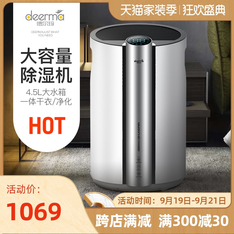 德尔玛除湿机家用卧室迷你干燥抽湿机地下室工业大功率空气吸湿器