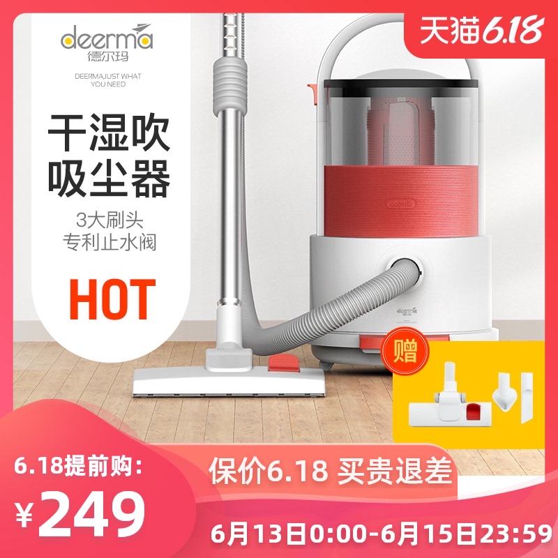 德尔玛吸尘器家用小型大吸力强力大功率手持式干湿吹车用工业桶机