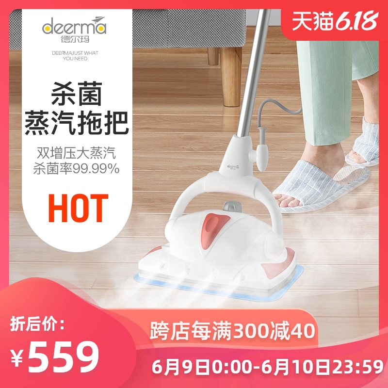 德尔玛蒸汽拖把家用高温非无线手持式拖地洗地擦地杀菌除菌清洁机
