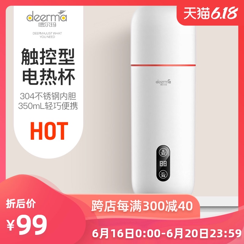 德尔玛电热水杯小型便携式保温一体烧水加热旅行水壶多功能电炖杯