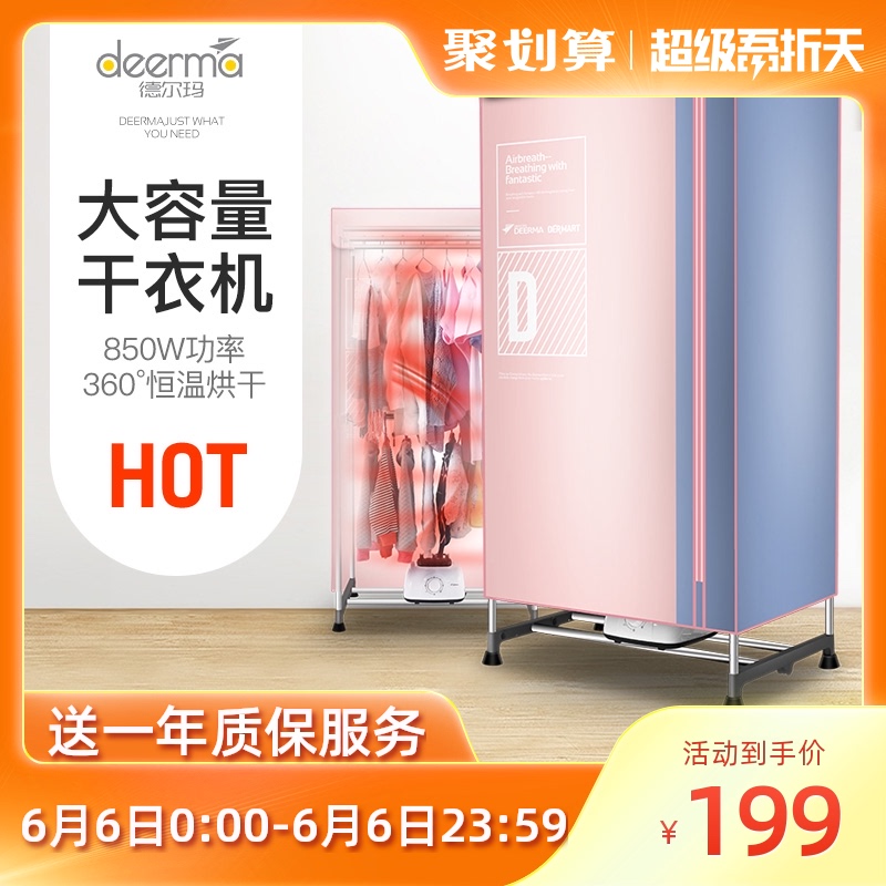 德尔玛干衣机家用烘干机速干衣小型烘衣机婴儿衣服风干器烘干柜