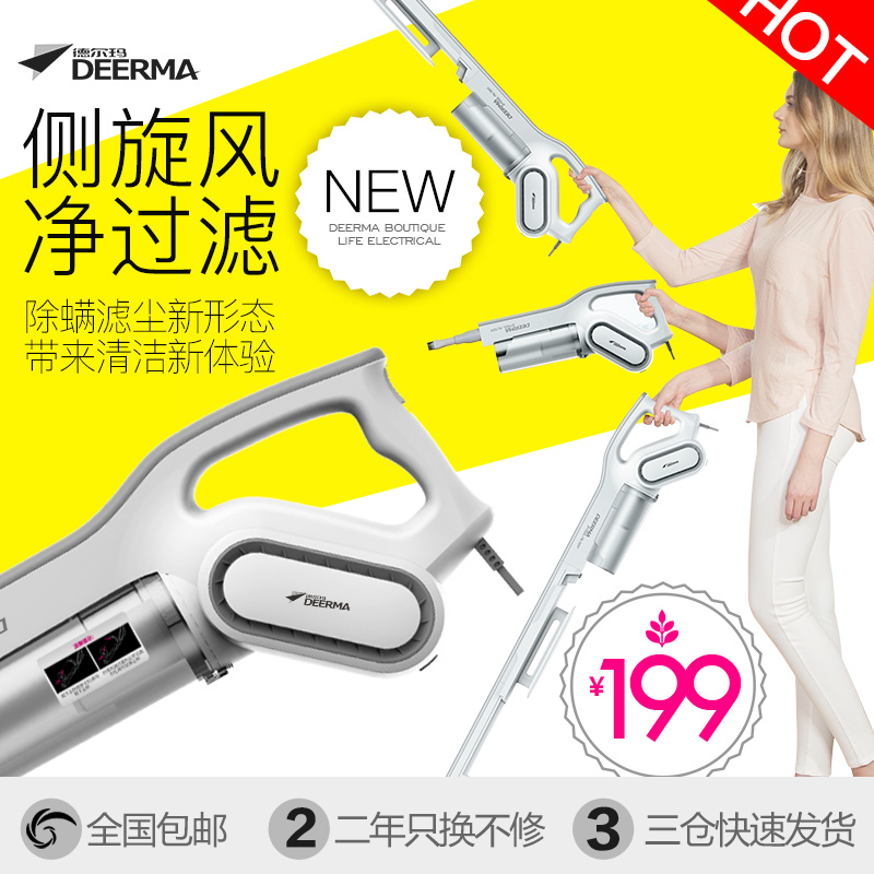 德尔玛吸尘器家用手持式静音迷你小型强力大功率地毯除螨虫吸尘机