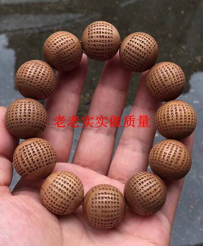 印度老山檀香木2.0x12颗佛珠手链手串心经法宝法会结缘礼品 - 封面