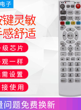 适用中国电信/联通烽火HG600 HG650 HG680-R/J/Y网络机顶盒遥控器