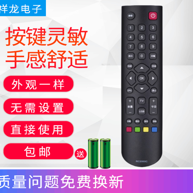 适用于TCL/乐华电视遥控器RC2000C 32L21 32L20 32L3 32L1 32L33