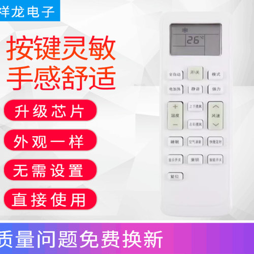 适用于长虹空调遥控器通用KKCQ-1A/2A/E KK9/10/22/23/28/29/33A